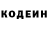 Codein Purple Drank Gor Prekrasnovolosuy