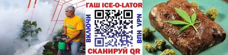 Гашиш ice o lator  Кумертау 
