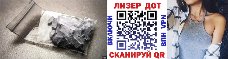 ЛСД экстази кислота  дарнет шоп  Кумертау 
