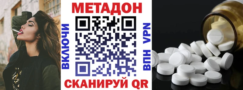 Метадон methadone  Кумертау 
