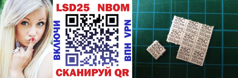 Марки NBOMe 1500мкг shop как зайти Кумертау что такое